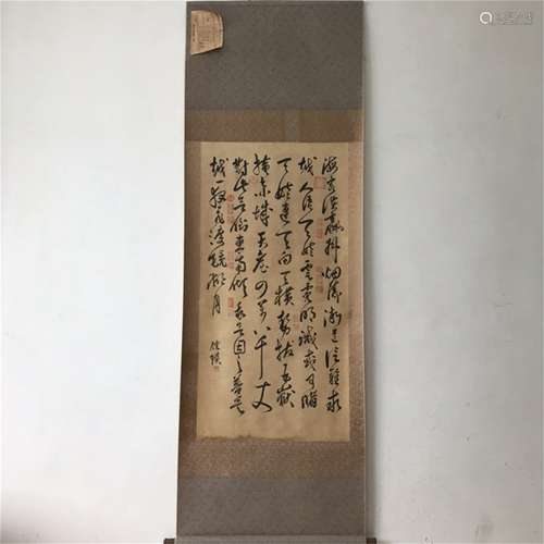 A Chinese Calligraphy, Ni Zan Mark