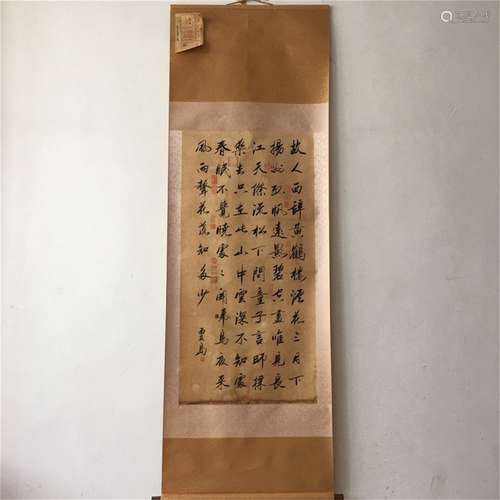 A Chinese Calligraphy, Jia Dao Mark