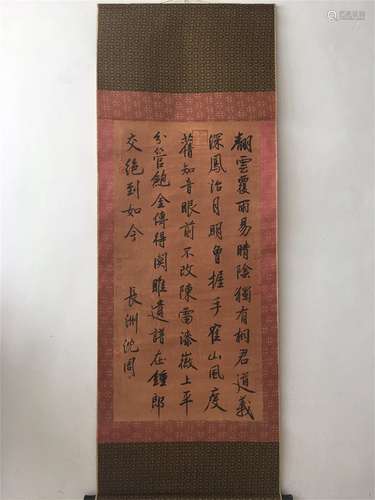 A Chinese Calligraphy