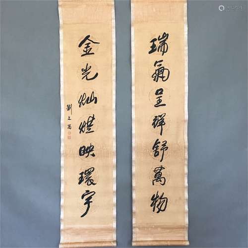 A Pair of Chinese Calligraphy