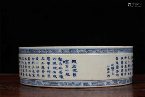 A Chinese Blue and White Porcelain Brush Washer