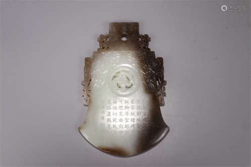 A Chinese Carved Jade Decoration