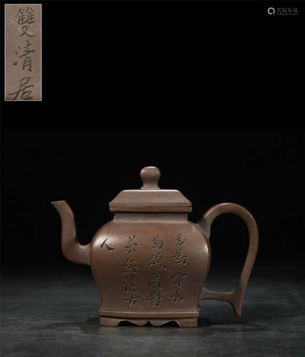 A Chinese Carved Yixing Clay Teapot