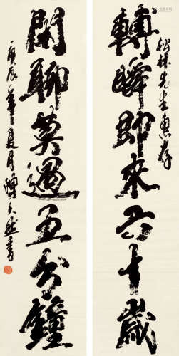 陈天然 庚辰（2000年）作 七言书法对联 镜心 水墨纸本