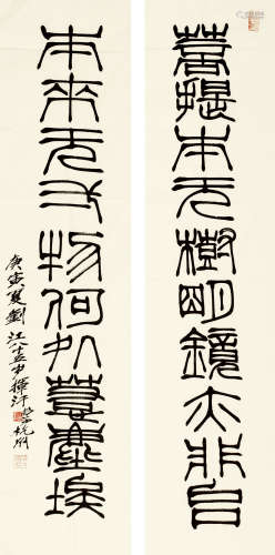 刘江 庚寅（2010年）作 十言篆书对联 镜心 水墨纸本