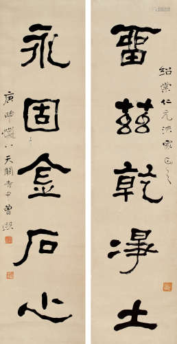 曾熙 庚申（1920年）作 五言隶书对联 立轴 水墨纸本