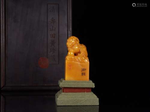 Tianhuang Stone Seal, Zeng Guofan Mark