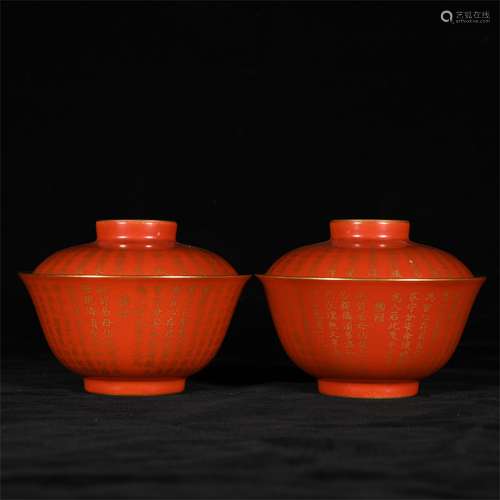 A pair of golden poetry bowls on coral