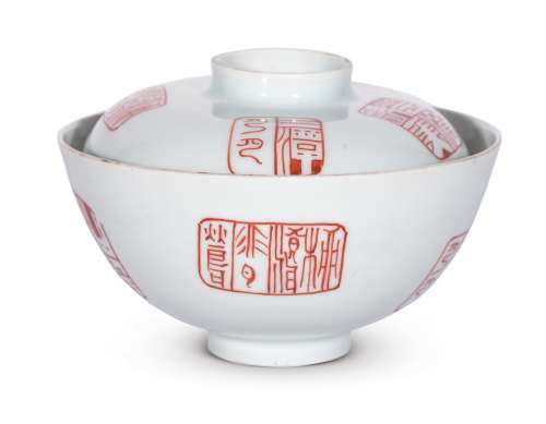 清乾隆 矾红金石印纹盖碗