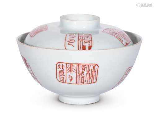 清乾隆 矾红金石印纹盖碗