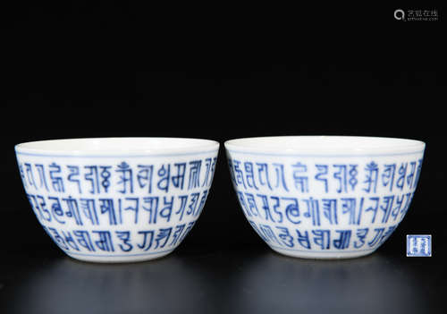 A PAIR OF BLUE AND WHITE SANSKRIT PORCELAIN CUPS