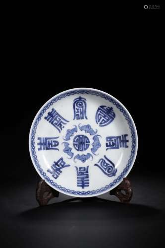 CHINESE BLUE & WHITE PLATE, XIANFENG MARK