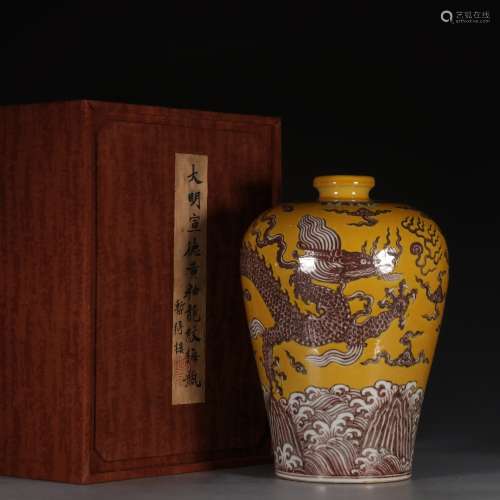 CHINESE YELLOW GLAZED MEIPING, XUANDE MARK