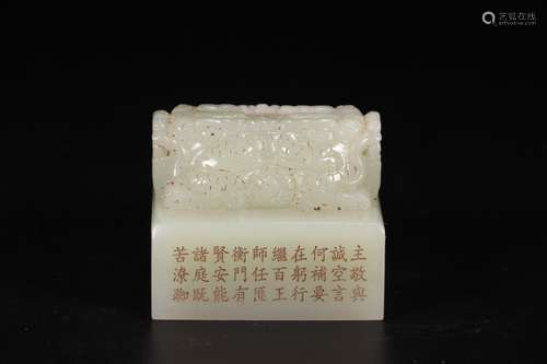 CHINESE HETIAN JADE SEAL, QIANLONG MARK