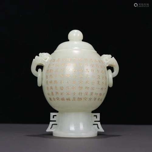 CHINESE HETIAN JADE GILT CENSER