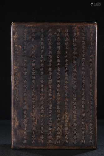 A Duan Stone Inkstone