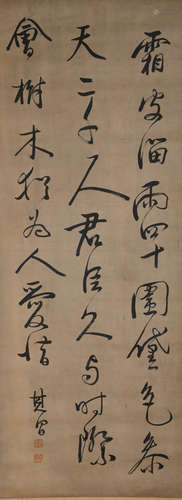 A CHINESE CALLIGRAPHY DONG QICHANG MARK