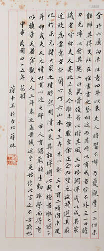 A CHINESE CALLIGRAPHY JIANG ZHONGZHENG MARK