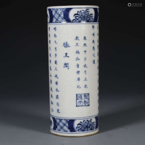 A BLUE WHITE PORCELAIN INSCRIBED BRUSH POT