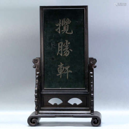 AN INSCRIBED JASPER TABLE SCREEN