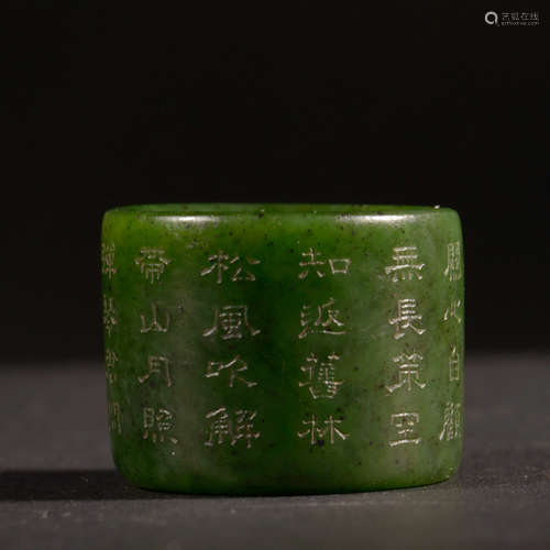 A GILT-INLAID INSCRIBED JASPER THUMB RING