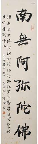 A CHINESE CALLIGRAPHY HONG YI MARK