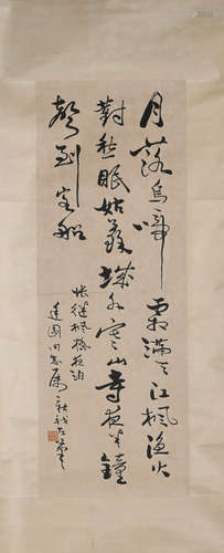 A CHINESE CALLIGRAPHY FEI XINWO MARK