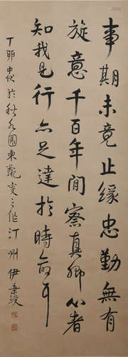 A CHINESE CALLIGRAPHY YIN BINGSHOU MARK