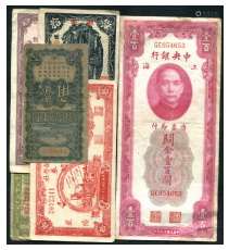 纸币一组六枚，含民国纸币五枚、1953年湖南省购粮存款条一枚。
