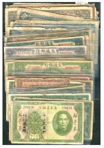 民国，地方银行纸钞32枚。