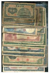 民国，中国银行纸钞35枚。