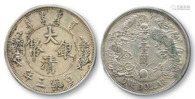 清，大清银币宣统三年壹圆机制银币一枚。
