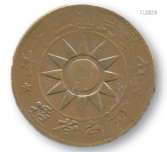民国，中华民国二十年河南省造百文铜元一枚。