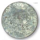 民国，中华民国二年四川造币厂造二百文铜元一枚。