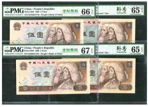 新中国，第四版人民币伍圆评级币（苍松翠鹤、补号）各两枚共四枚。