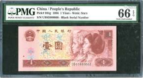 新中国，第四版人民币（96版）壹圆评级币，六个8冠字号。