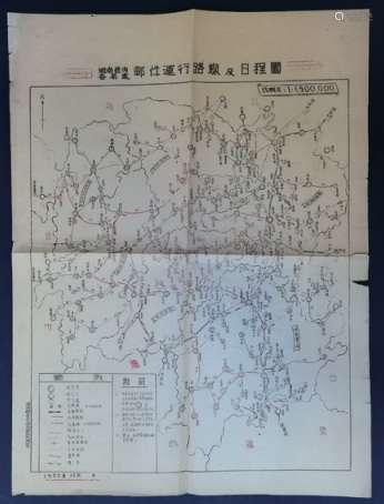 湖南省邮管局1953年12月颁布—湖南省各局处邮件运行路线图一张，保存完好。