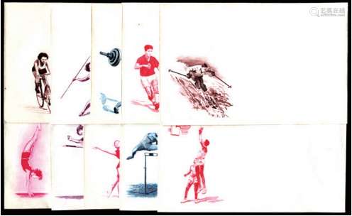 “体育运动项目”西式信封新一组10枚，北京人印钢版影刻印刷，保存完好。