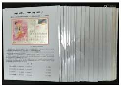 《教师节日好》一框16贴片，邮集以J131邮票为主题，各地首日实寄封，组成展品制作精良。