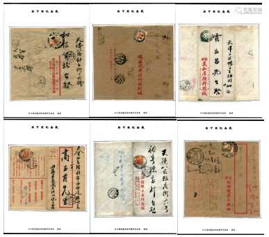 《新中国纪念戳》一框16贴片，展品精选了1950—53年间，盖纪念邮戳实寄封及部分贴票全戳剪片，有一定的收集难度，由四川省收藏家协会专委会提供。