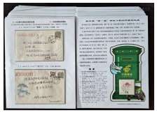 《新中国“筒.箱”邮政日戳的开拓与发展》五框80贴片邮集一部，展品主要素材1985年—2015年各地邮戳封、片，1954—56年北京、上海筒字戳封有6件。该邮集曾参加市级邮展获银奖。