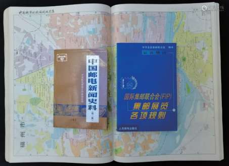 集邮文献一组3本：①1991年版邮政编码地图集大型开本。②1999年版F19邮展规则。③1991年（第二辑）邮电新闻史。完整无损。