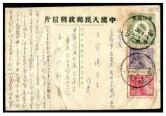 民国孙像邮资作废改人民邮政片1951年实寄日本，贴普1邮票1000元、500元各一枚，盖天津1951年寄日本，贴票1500元邮资相符。保存较好。