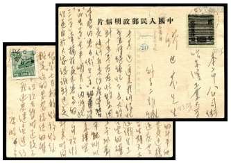 民孙像国币改值邮资片划线作废，贴普4-400元，哈尔滨1952年6月6日寄本市，单戳清。保存完好。
