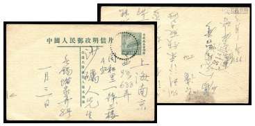普4另收邮资片1954年无锡实寄上海一件，片左边带实线长8㎜规矩线，背上海落地1954年1月4日到戳极清。