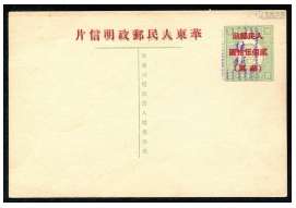 华东250元邮资片注销邮资新一件，片品上佳。