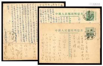 普4另收第二、三版邮资片各一件：①浙江□阳1953年寄北京。②杭州1954年4月8日寄广州康乐（4月10日落戳）。保存较好。