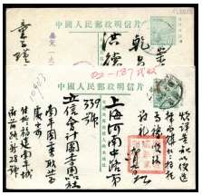 普4售价邮资片1954年自然实寄一组2件，单、双戳均较清，不同纸质黄卡纸较少。片品完整。