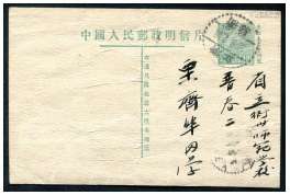 普4另收第二版片1953年浙江衢县实寄一件，双戳较清。保存较好。