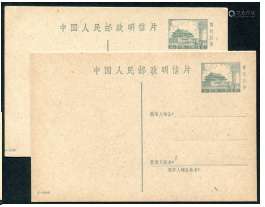 普9邮资片（2-1959）新品一组2件，其中一枚裁切移位，片品完好。